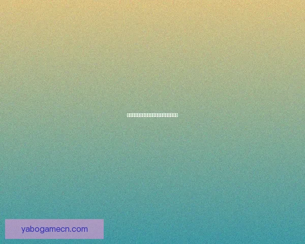 亚博体育入口全面解析与最新优惠活动全攻略