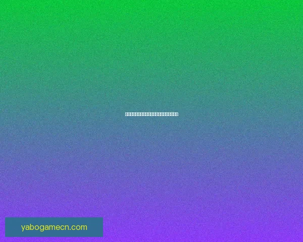 世界杯赛事深度解析与精准体育竞猜策略全指南