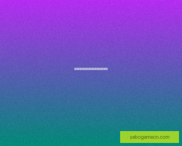 世界杯足球盛宴：权威竞猜平台助你洞察比赛全局