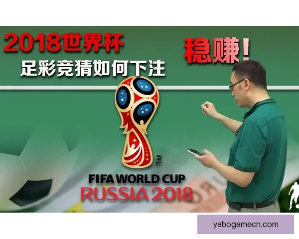 世界杯竞猜热门平台推荐与玩法解析，助你轻松预测赛事胜负
