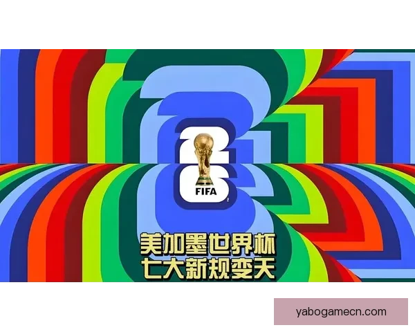 美加墨世界杯精彩对决回顾与赛程展望全解析