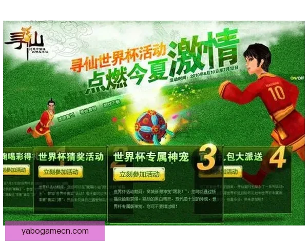 世界杯激情来袭，竞猜比分赢丰厚奖励活动火热开启