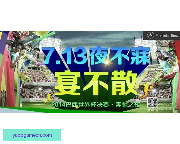 世界杯激情来袭，竞猜比分赢丰厚奖励活动火热开启