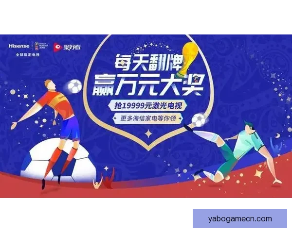 世界杯精彩竞猜平台助力球迷畅享赛事乐趣与赢奖体验 世界杯精彩竞猜平台助力球迷畅享赛事乐趣与赢奖体验